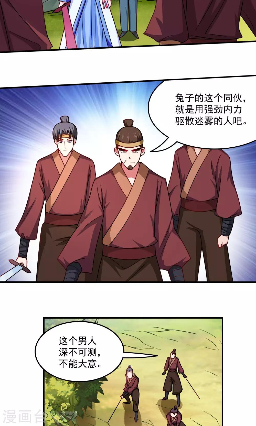 第85话7