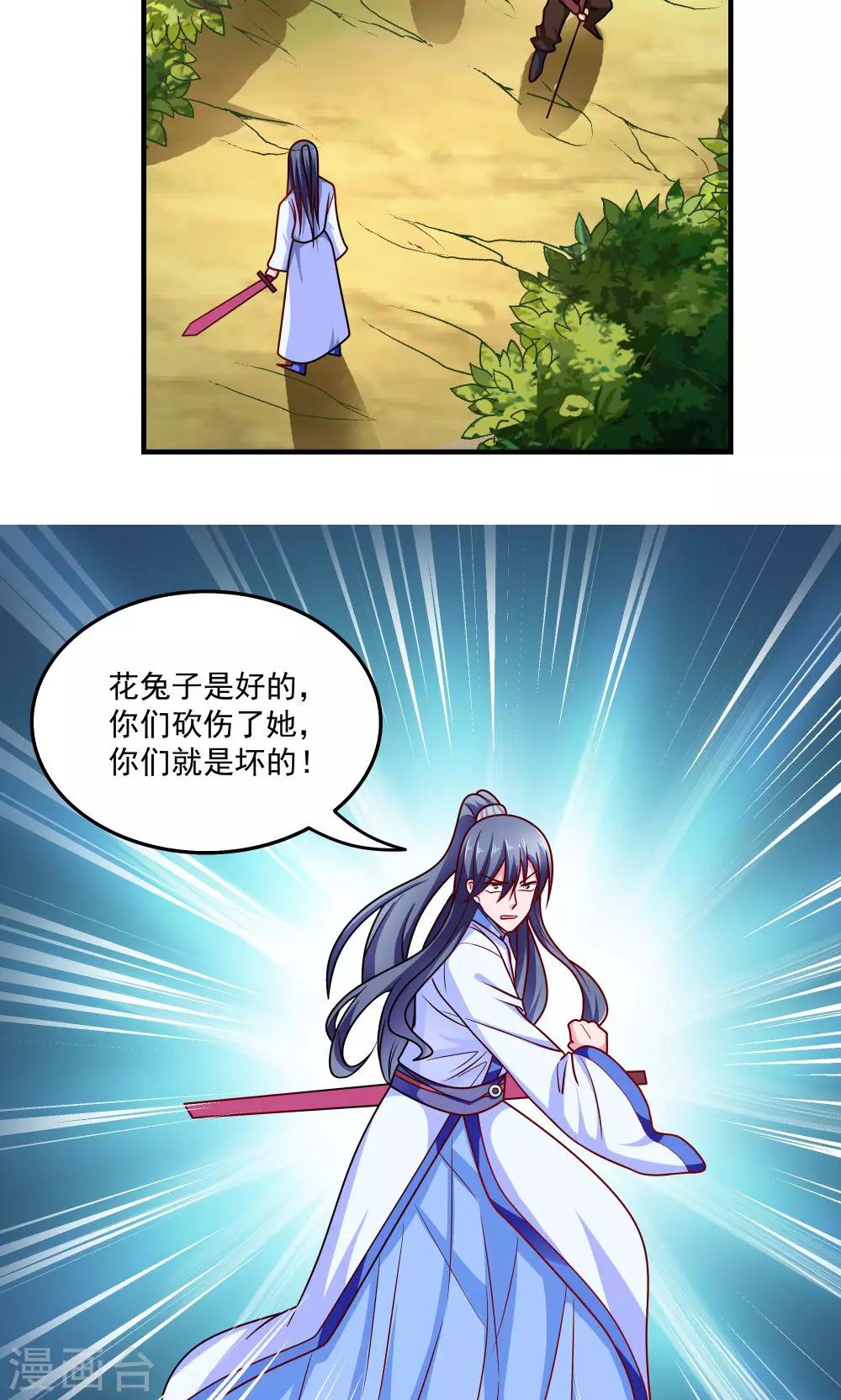 第85话8