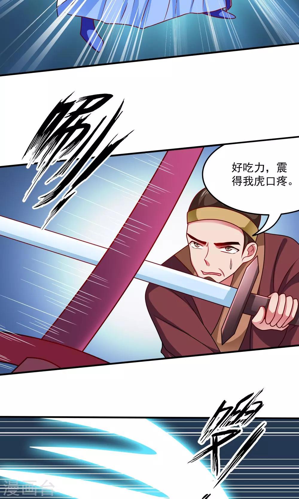 第85话9