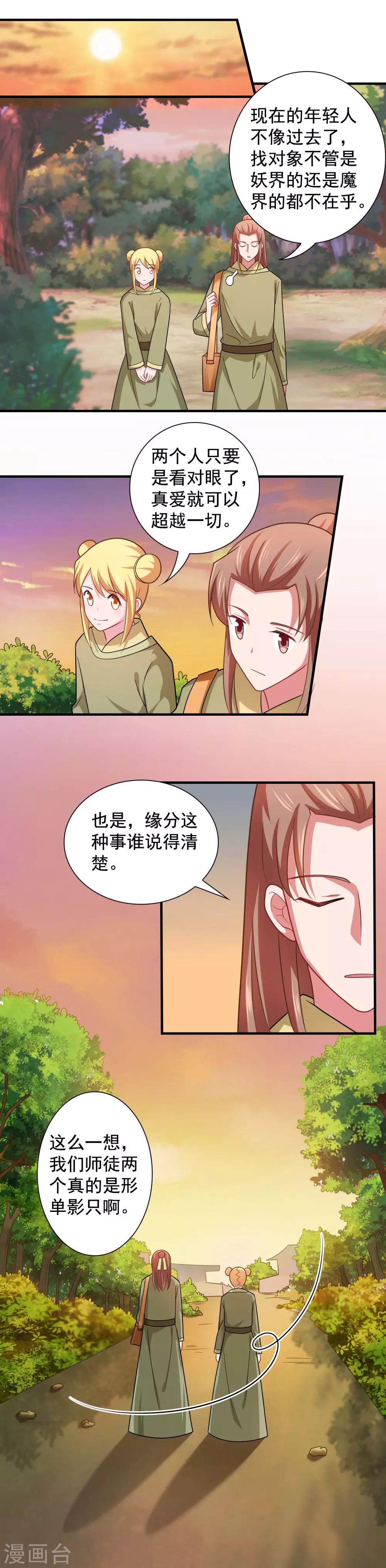 第95话2