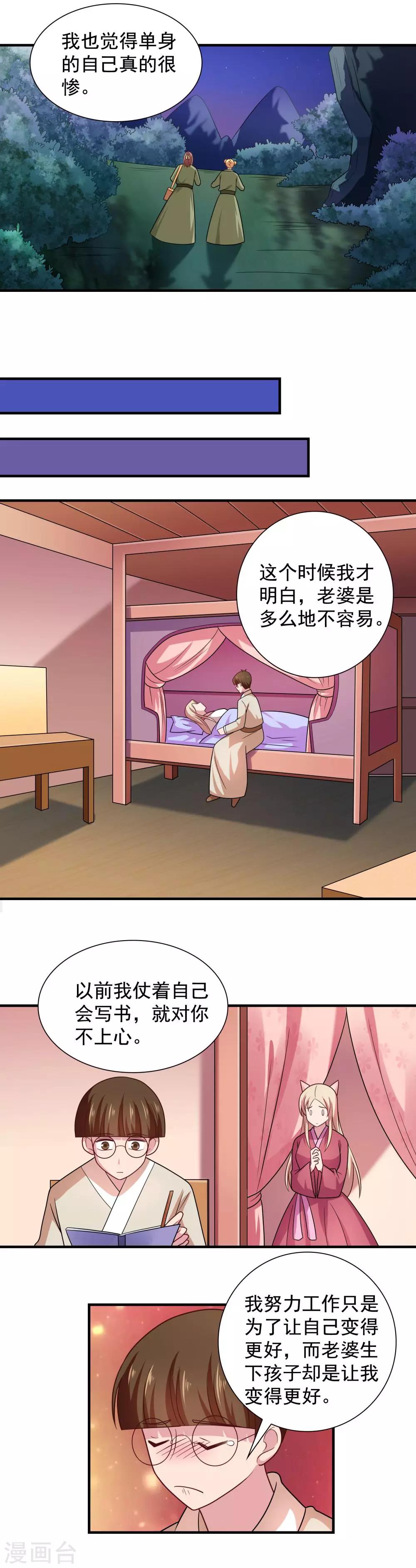 第95话7