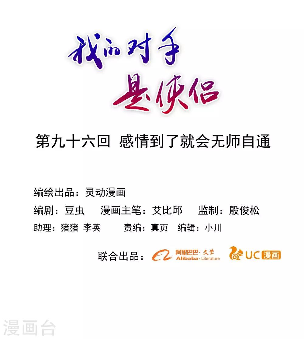 第96话0