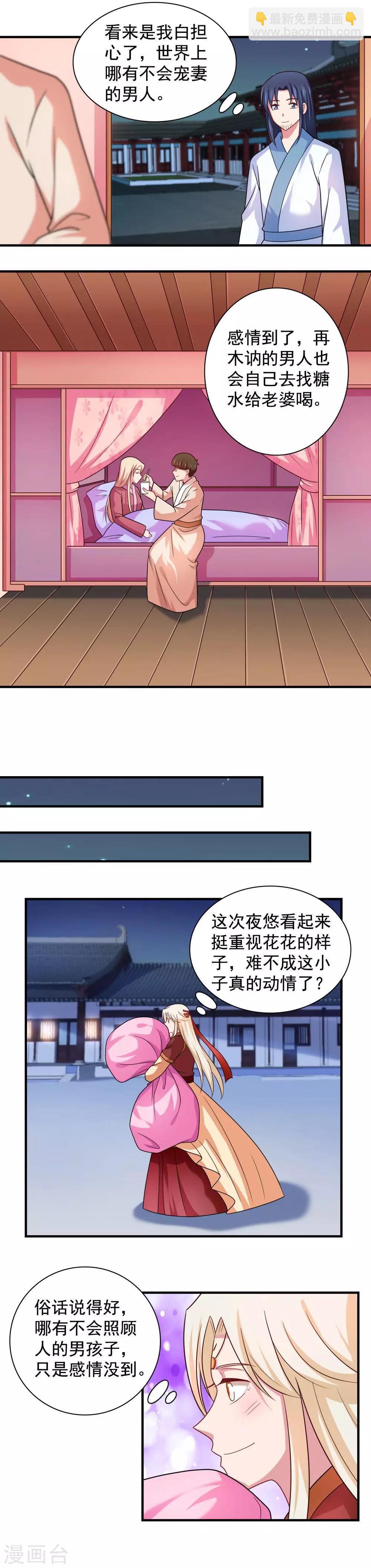 第96话2