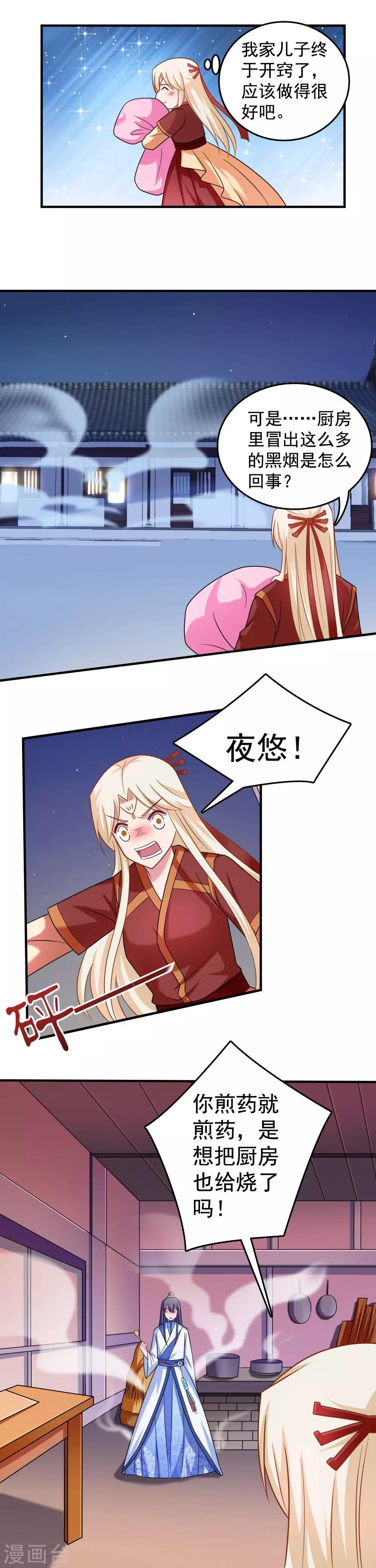 第96话3
