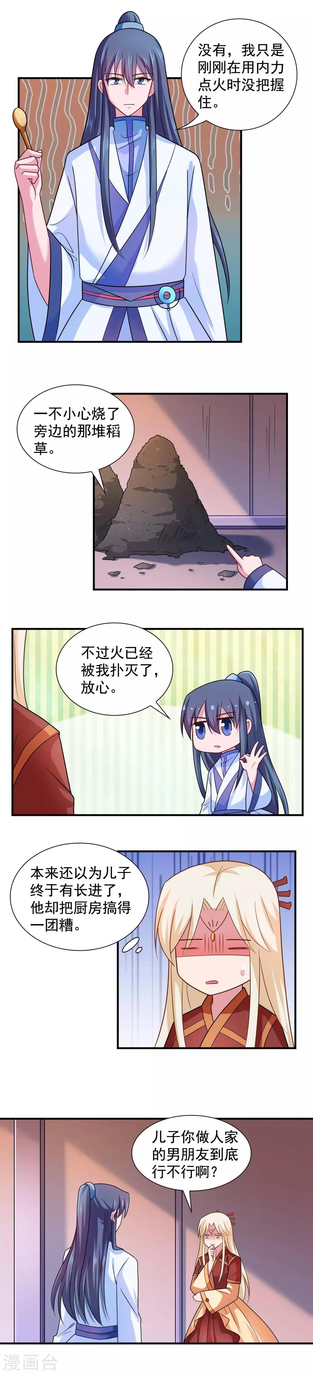 第96话4