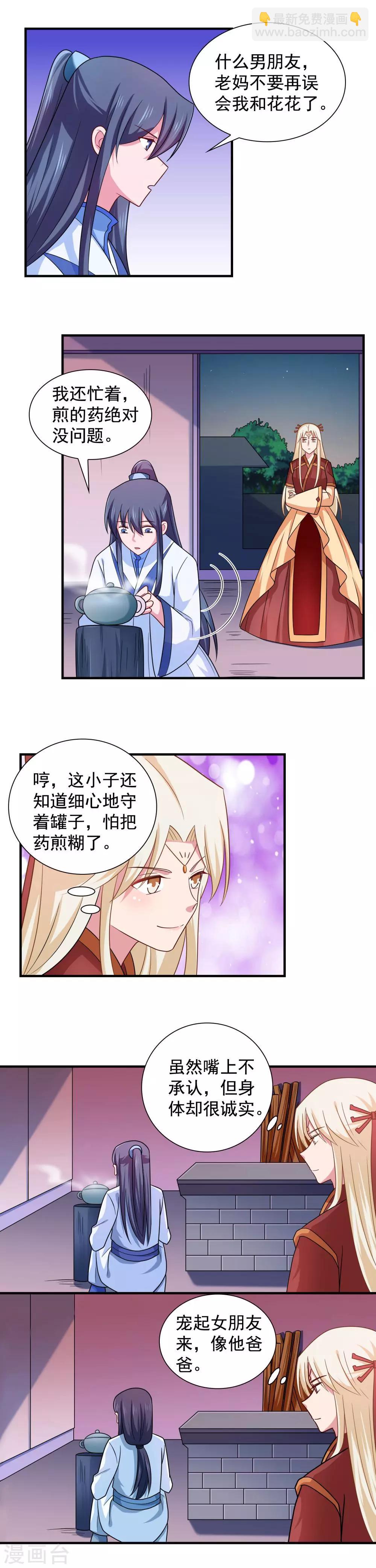 第96话5
