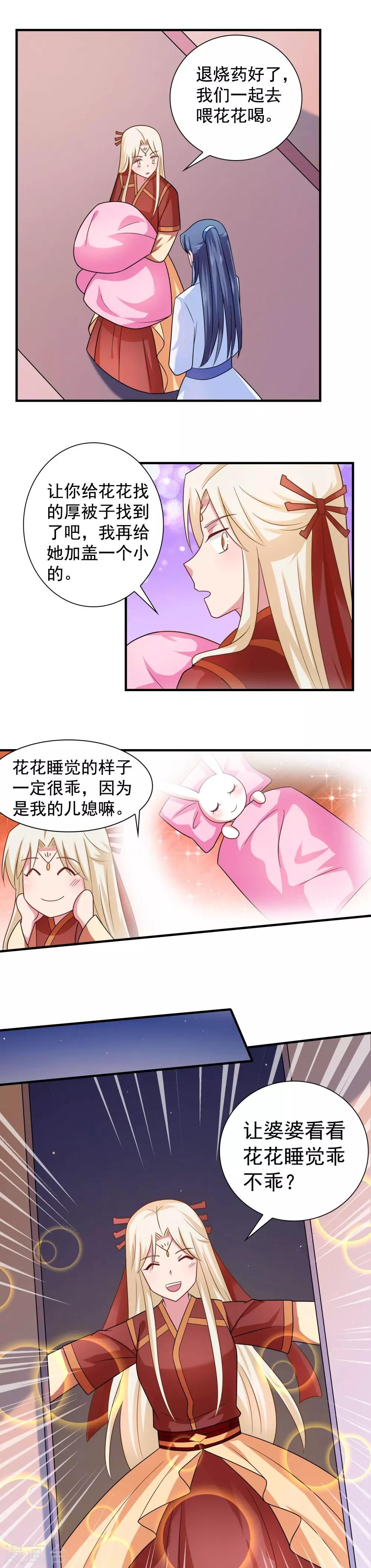 第96话6