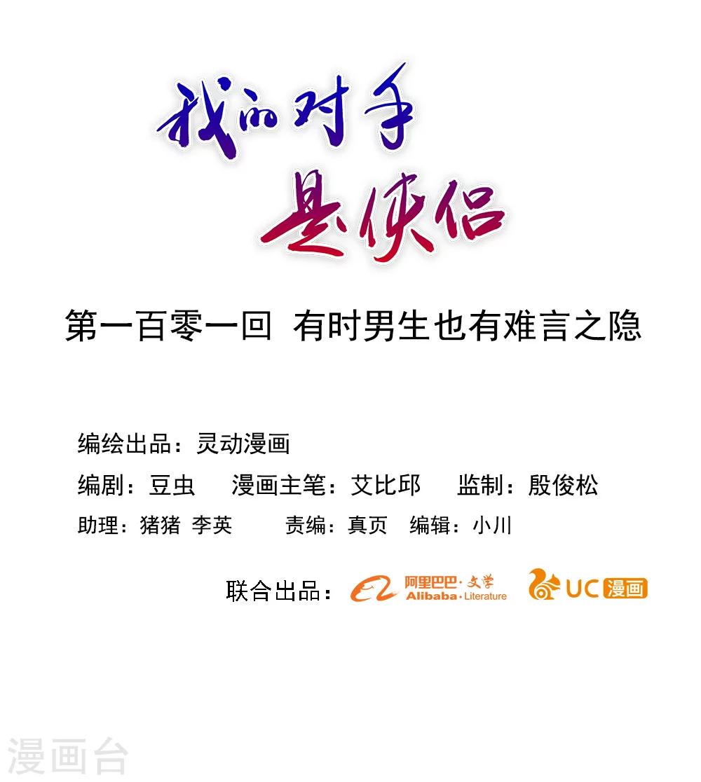 第101话0