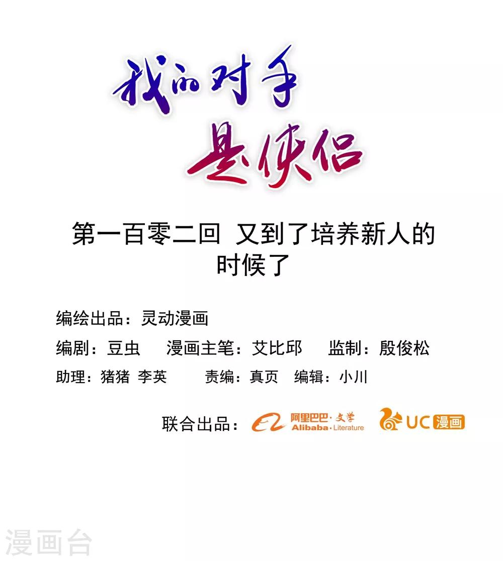 第102话0