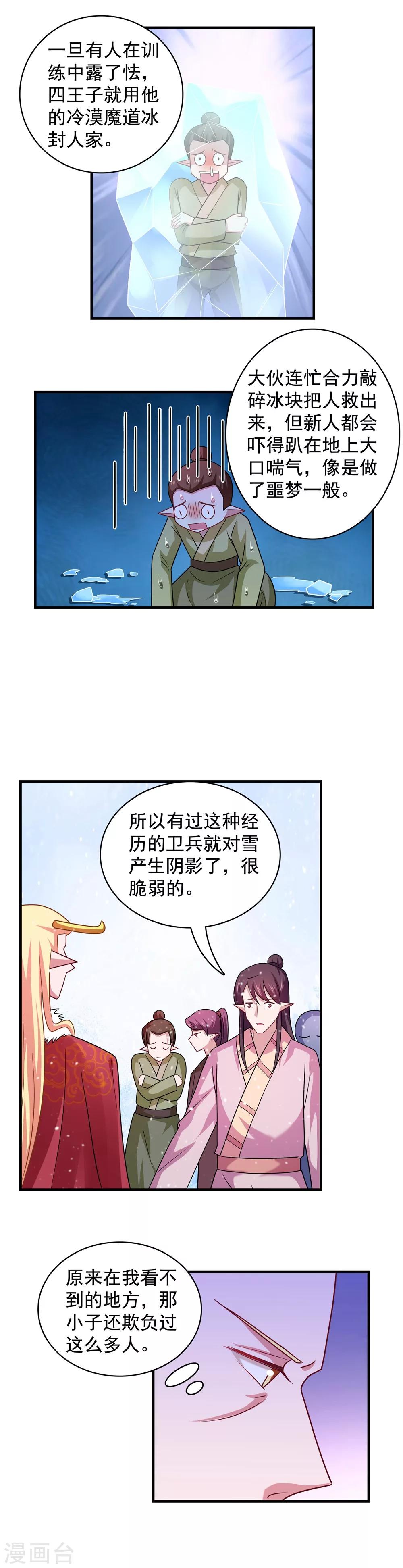 第102话3