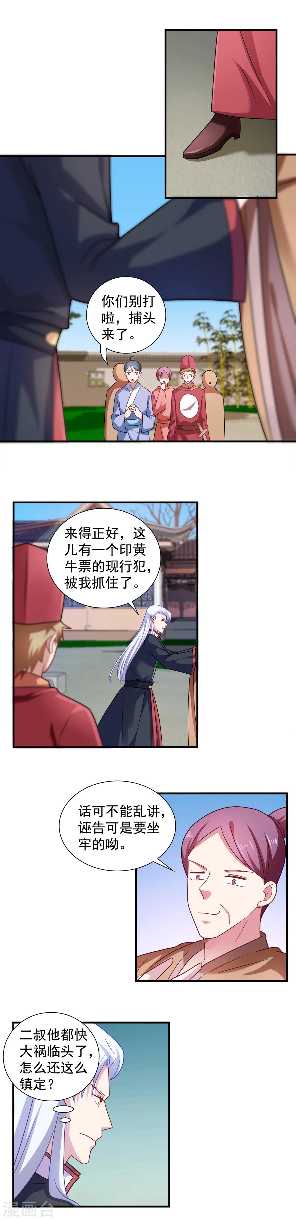 第112话1