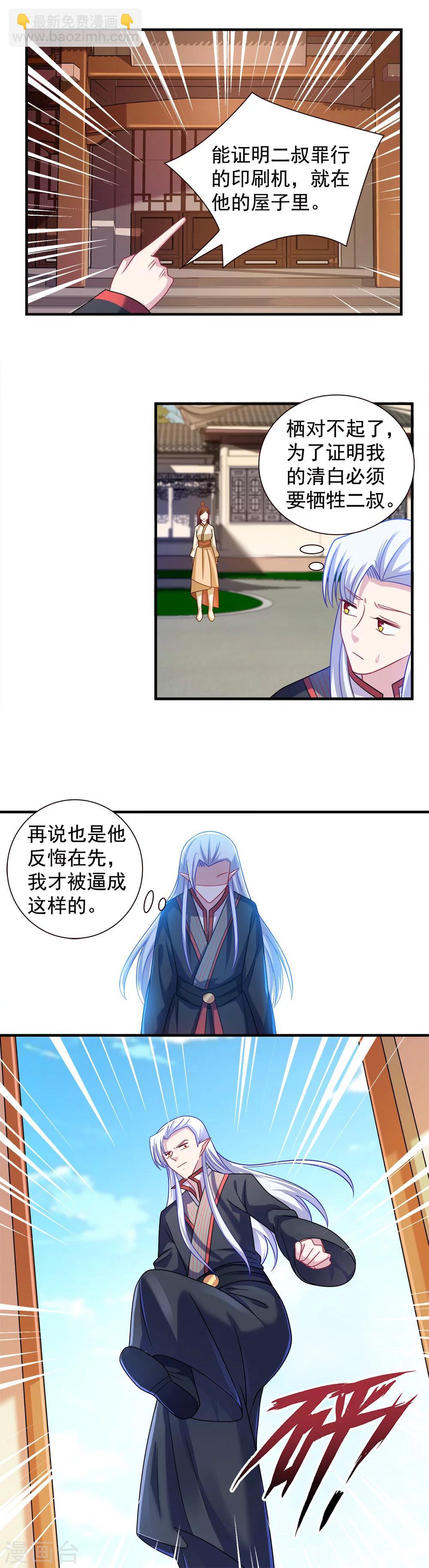 第112话2