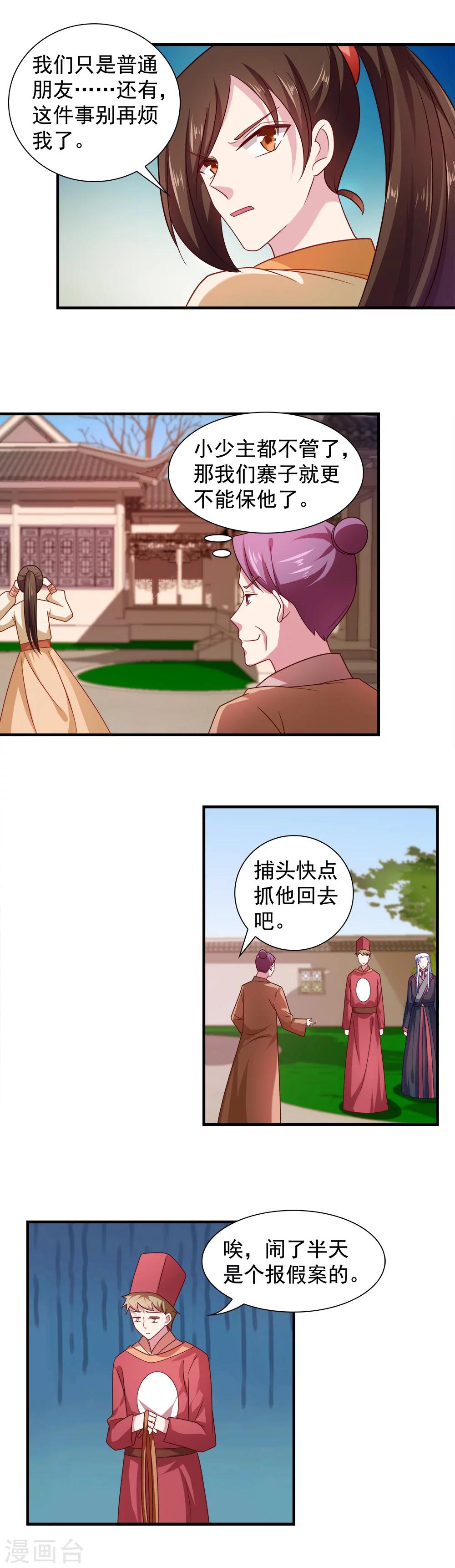第112话6