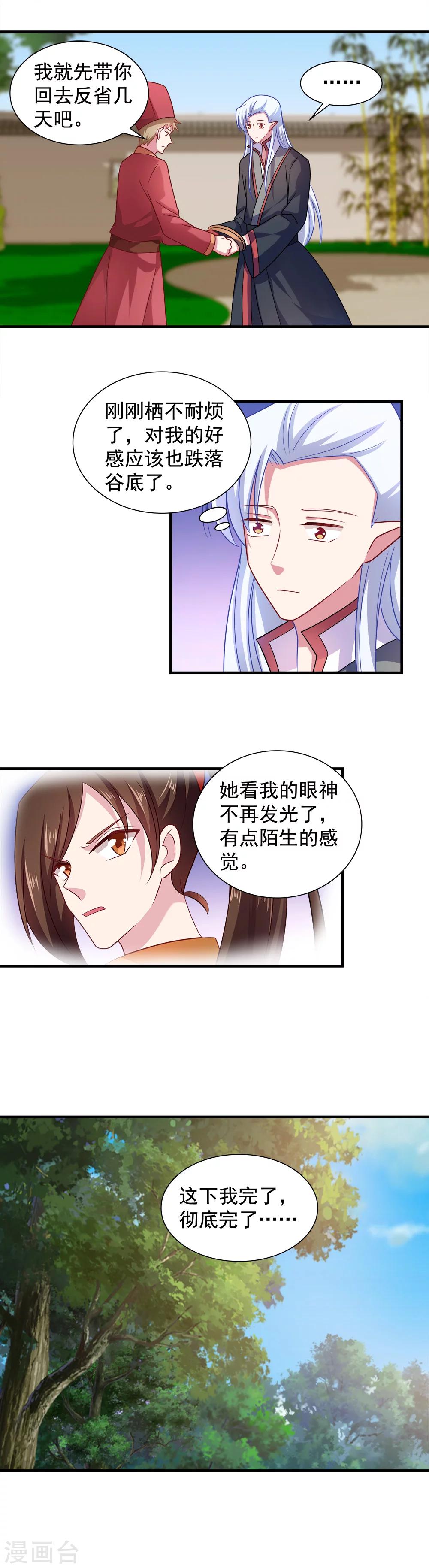 第112话7