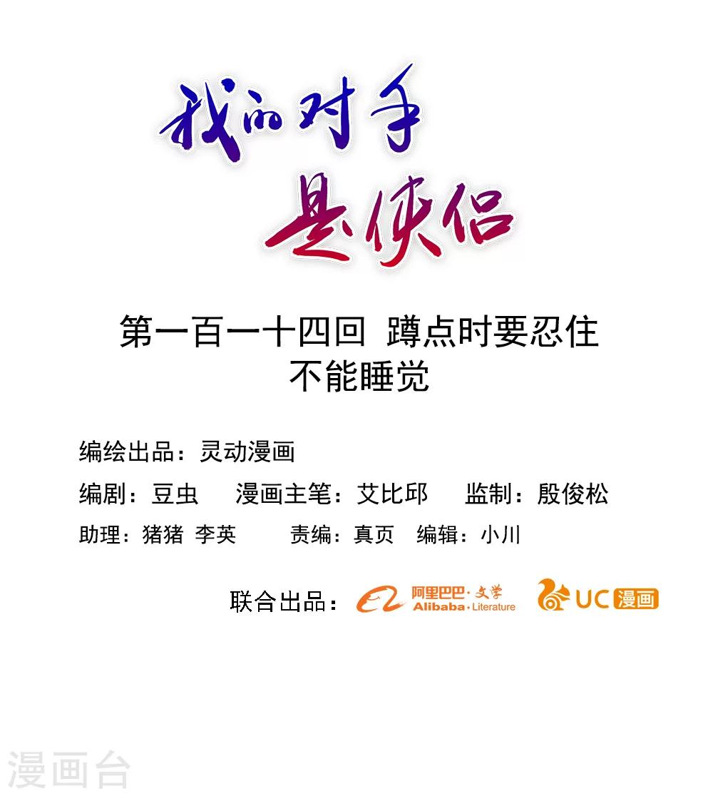 第114话0