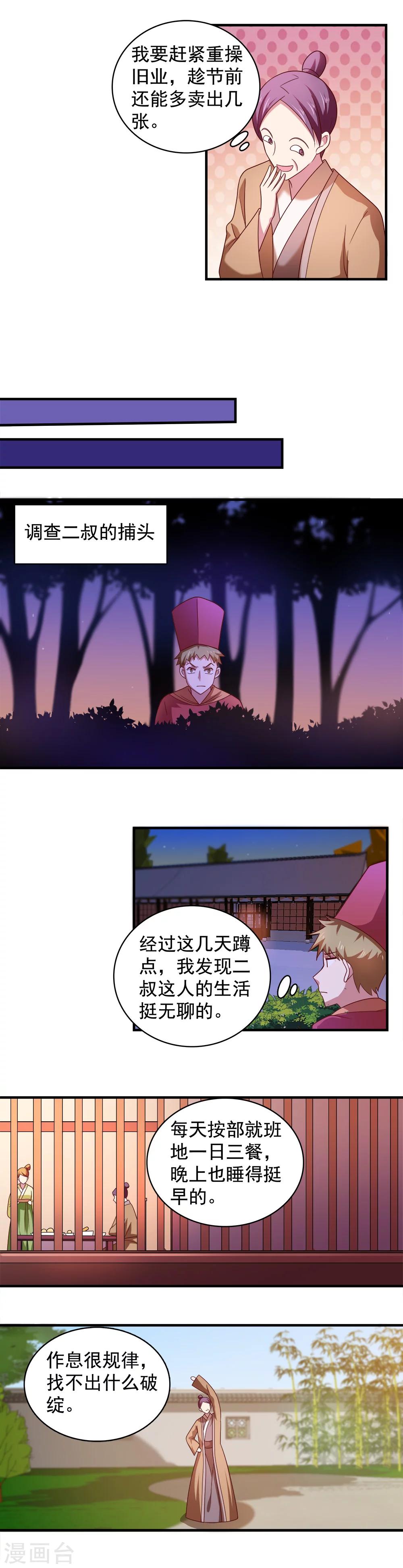 第114话3