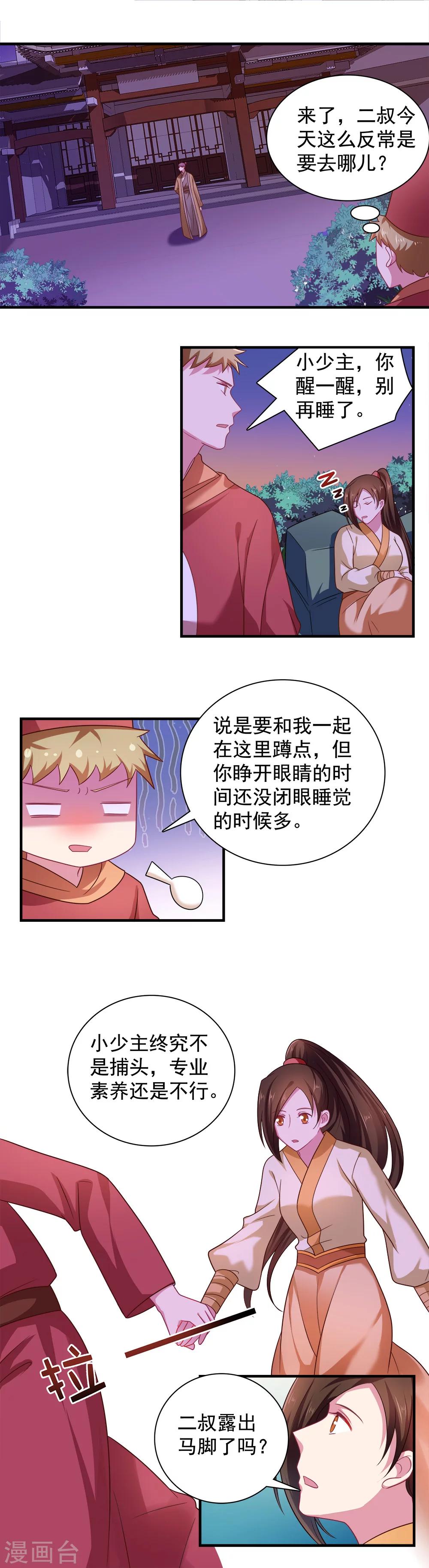 第114话4