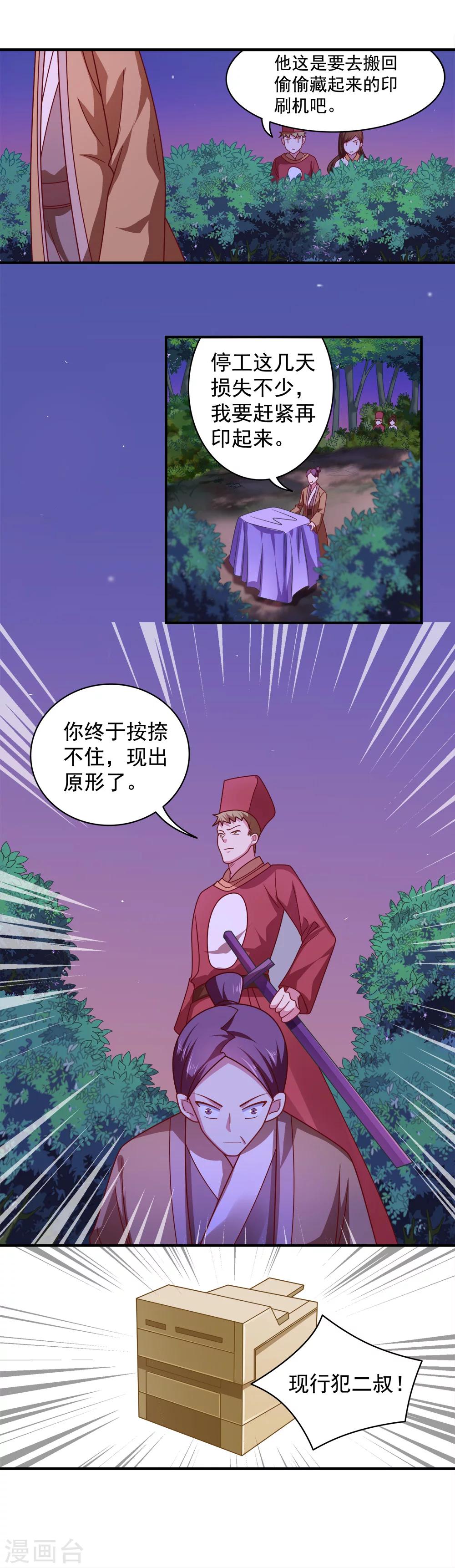 第114话5