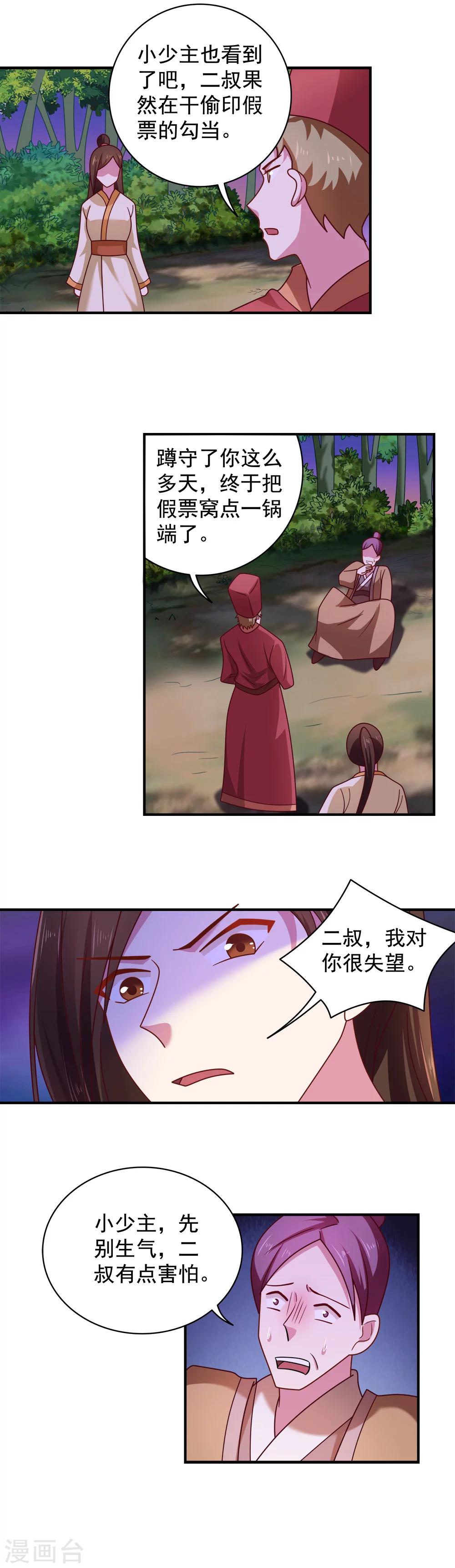 第114话6