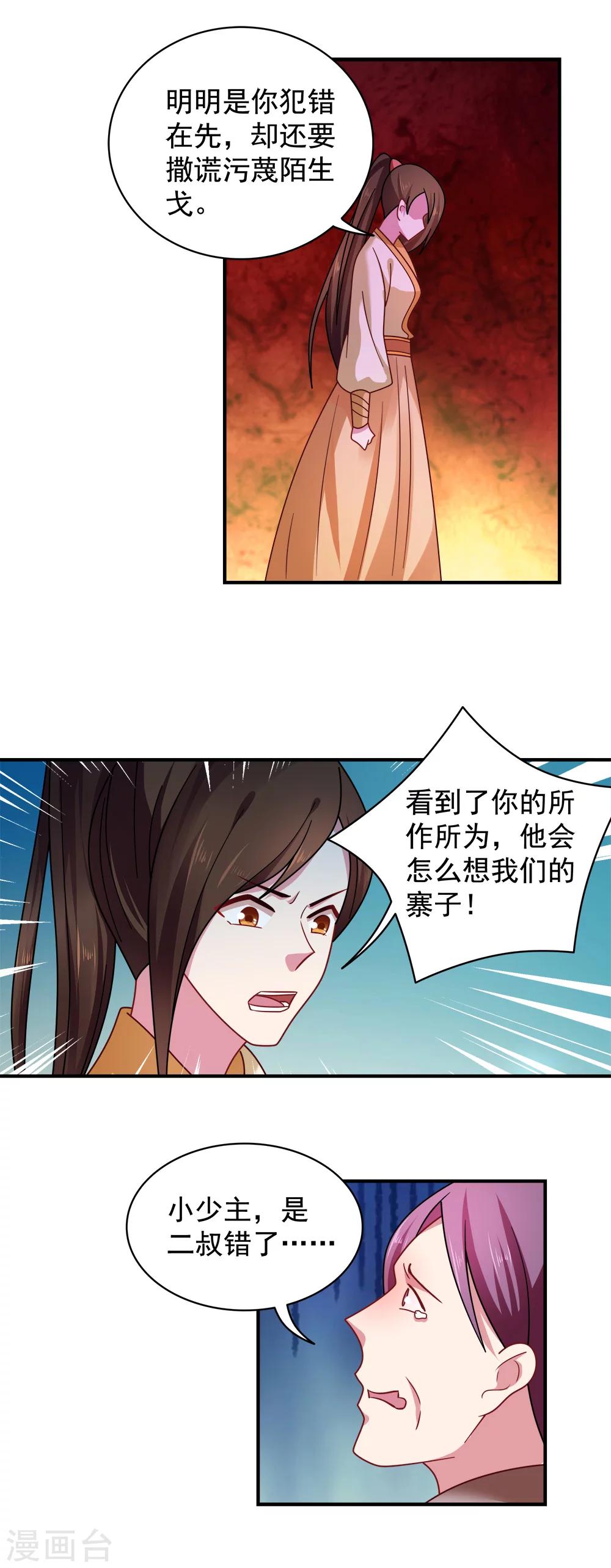 第114话7