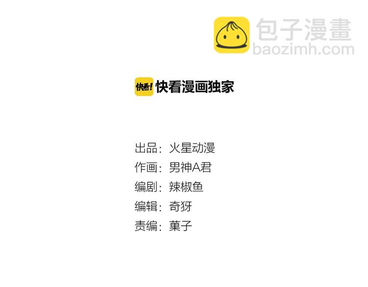 第1话 救命！3