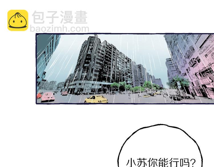 第1话 救命！4