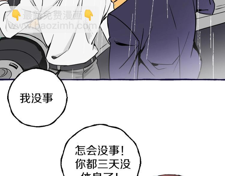 第1话 救命！6
