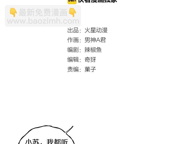 第5话 再见不相识11