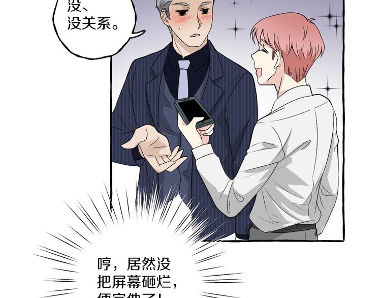 第5话 再见不相识32