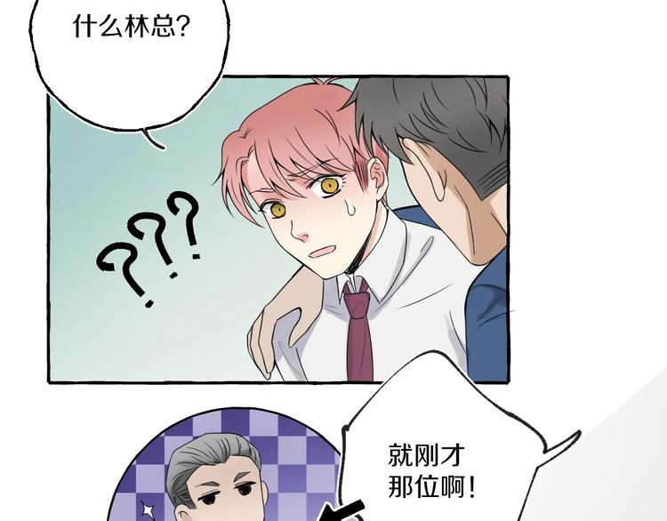 第5话 再见不相识51