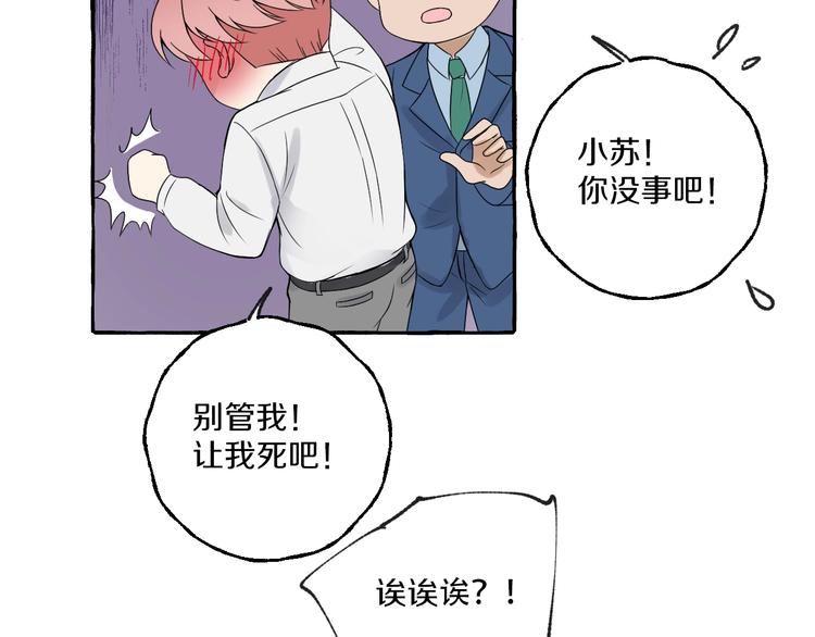 第5话 再见不相识72
