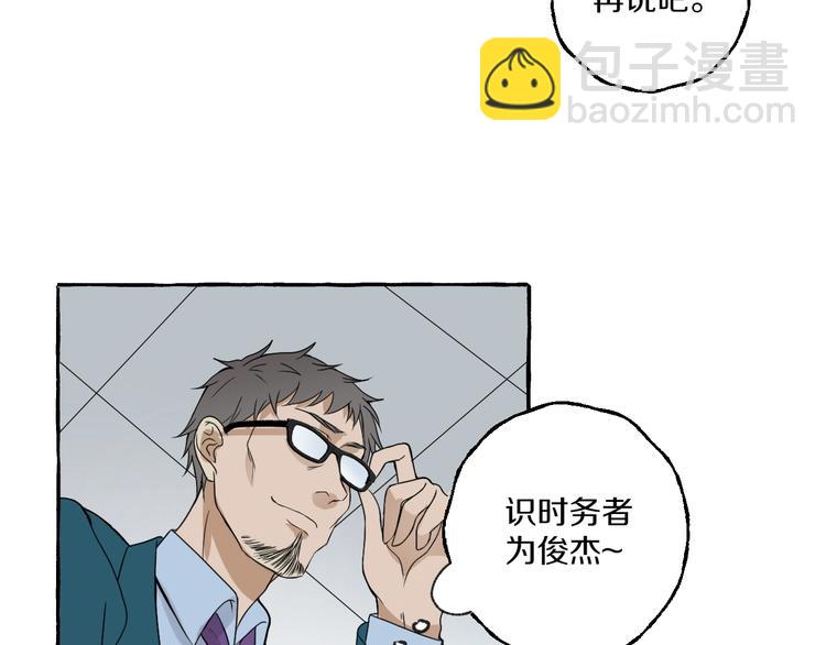 第5话 再见不相识8