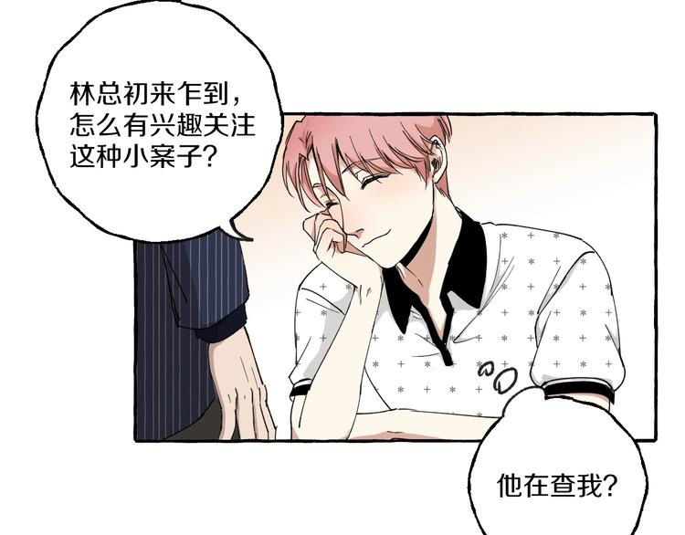 第9话 潜规则17