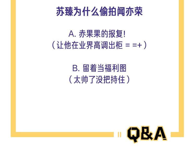 第9话 潜规则80