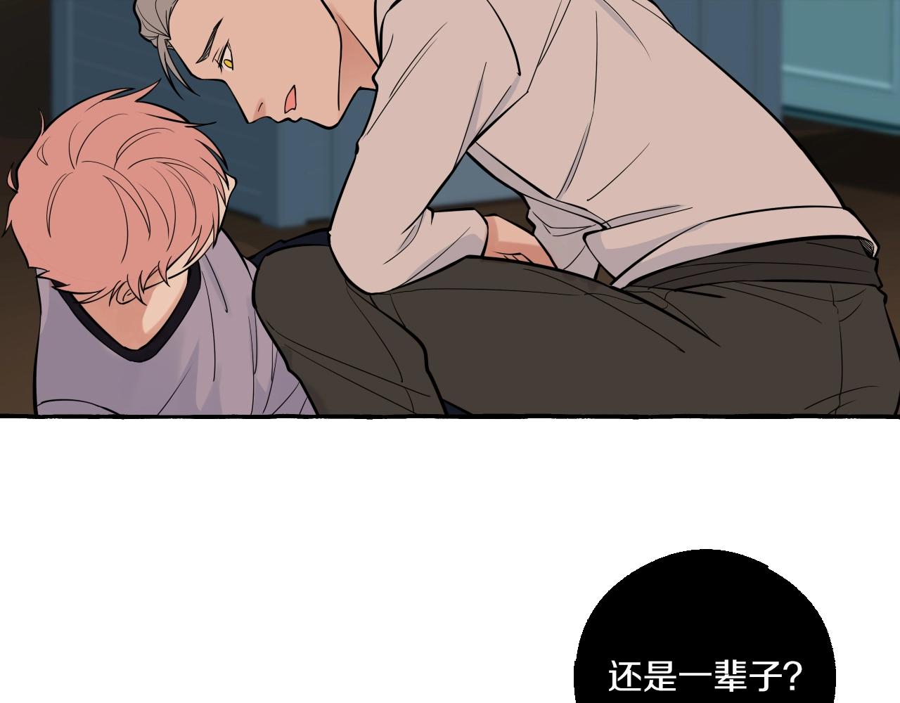 第23话 不许逃19