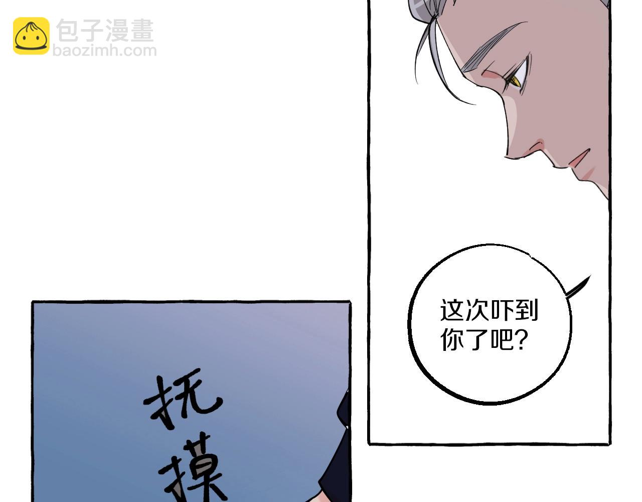 第25话 怀疑13