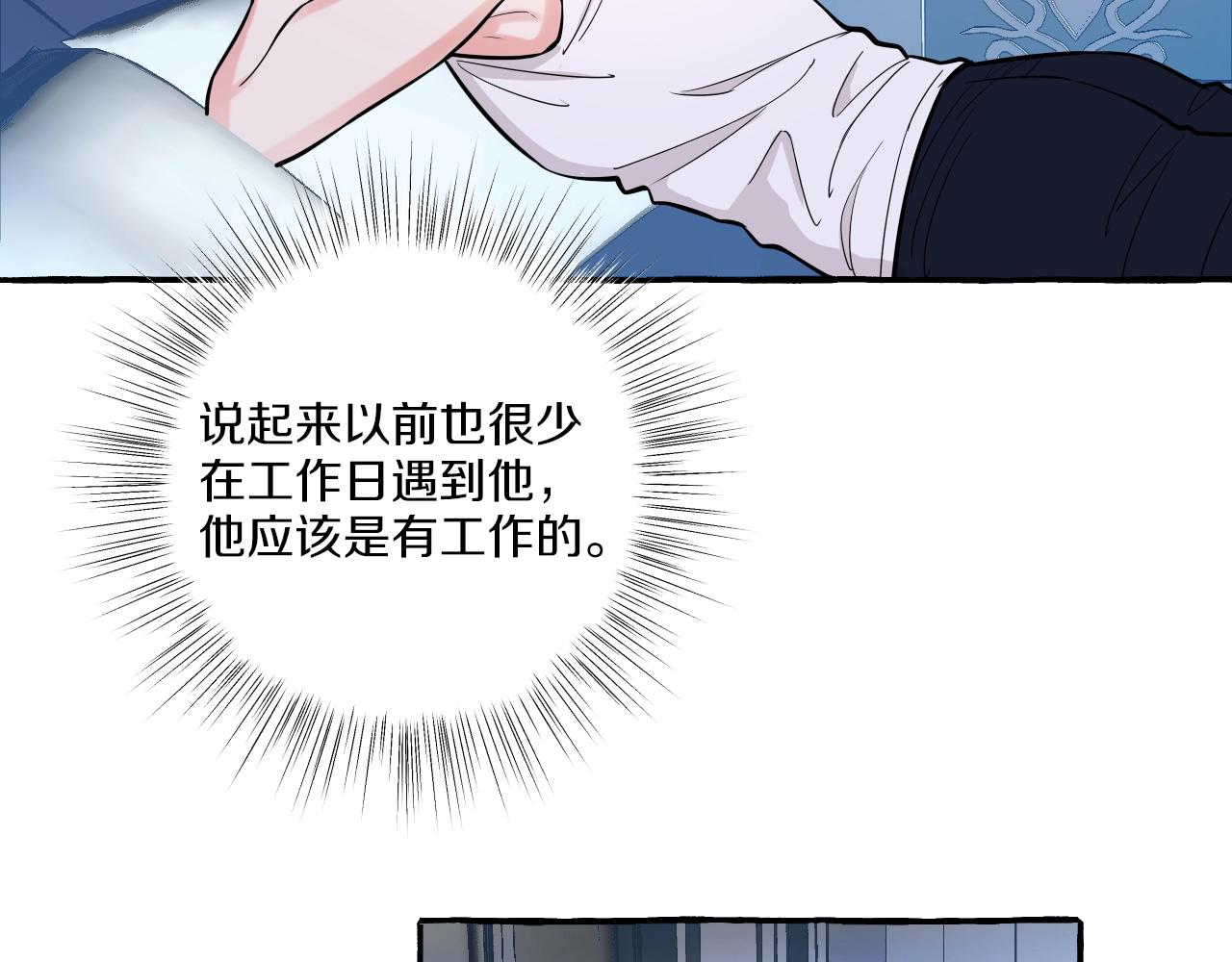 第25话 怀疑23
