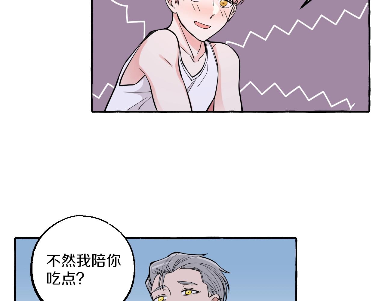 第25话 怀疑33