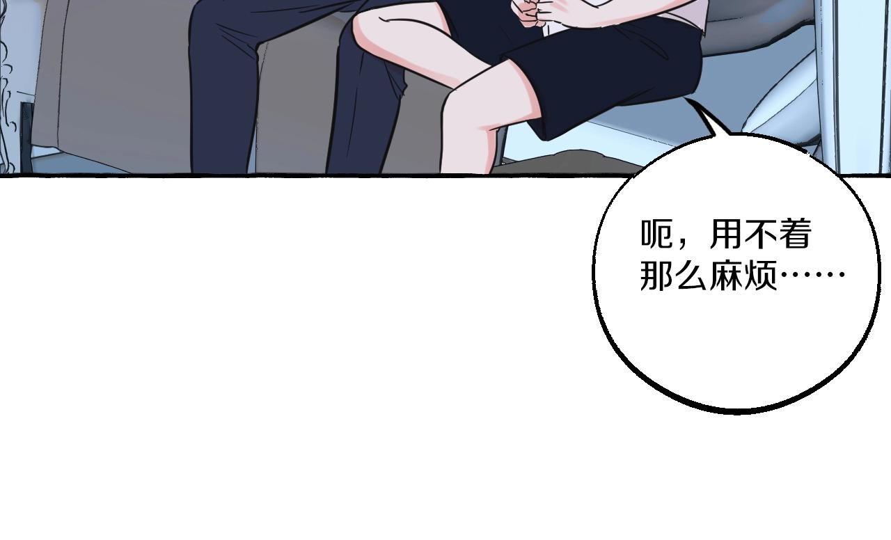 第25话 怀疑54