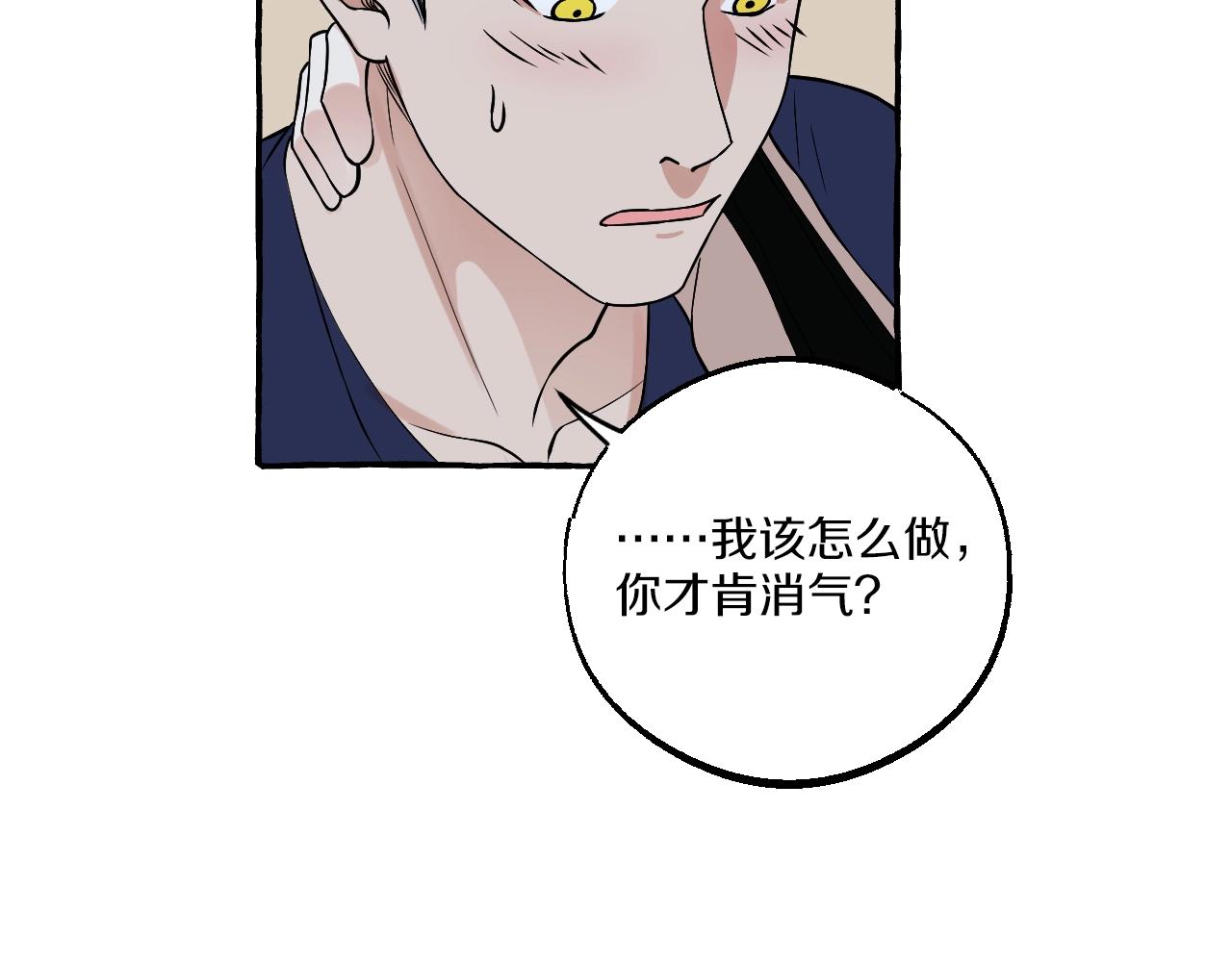 第49话 认错人23