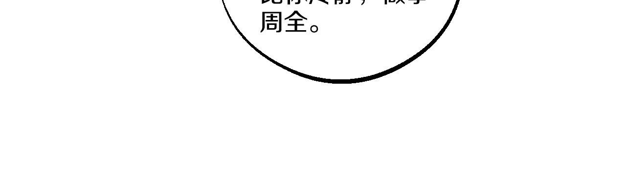第49话 认错人32