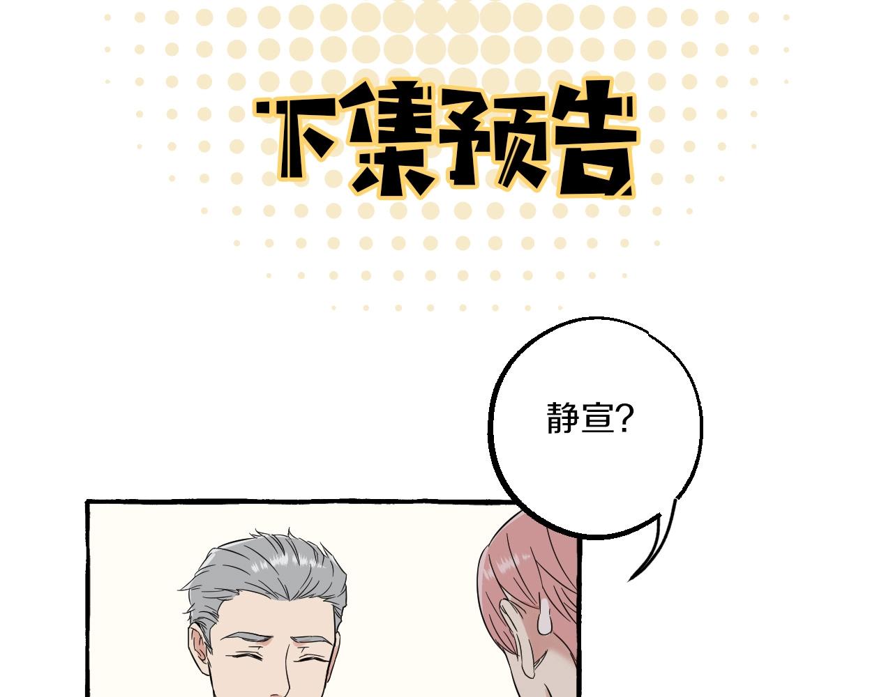 第49话 认错人57