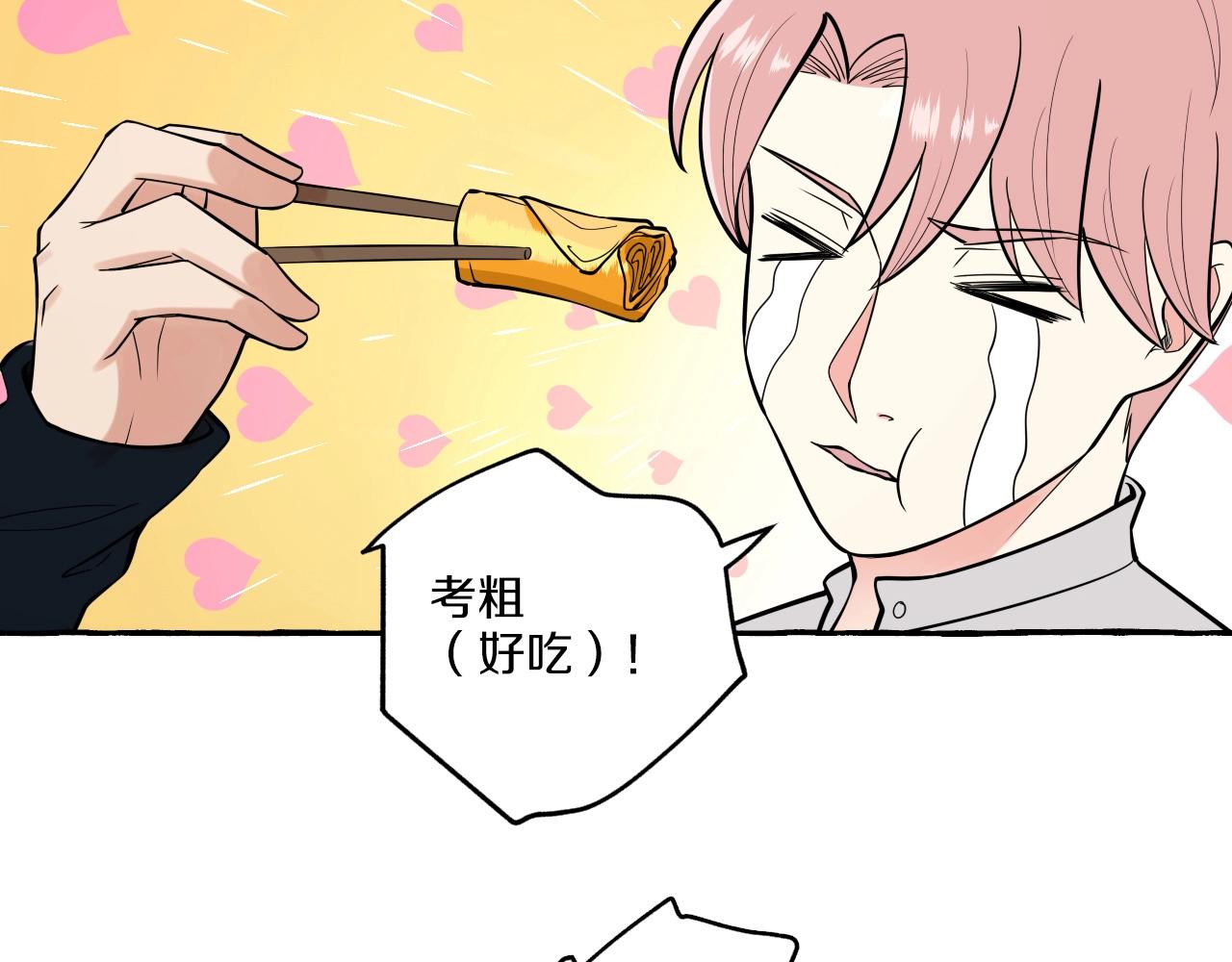 第49话 认错人59