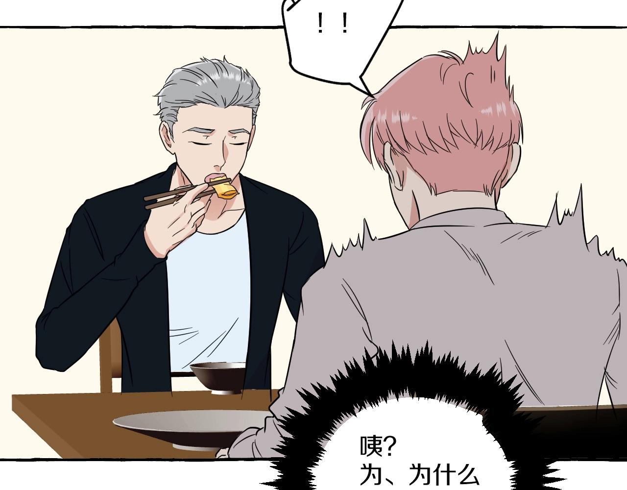 第49话 认错人60