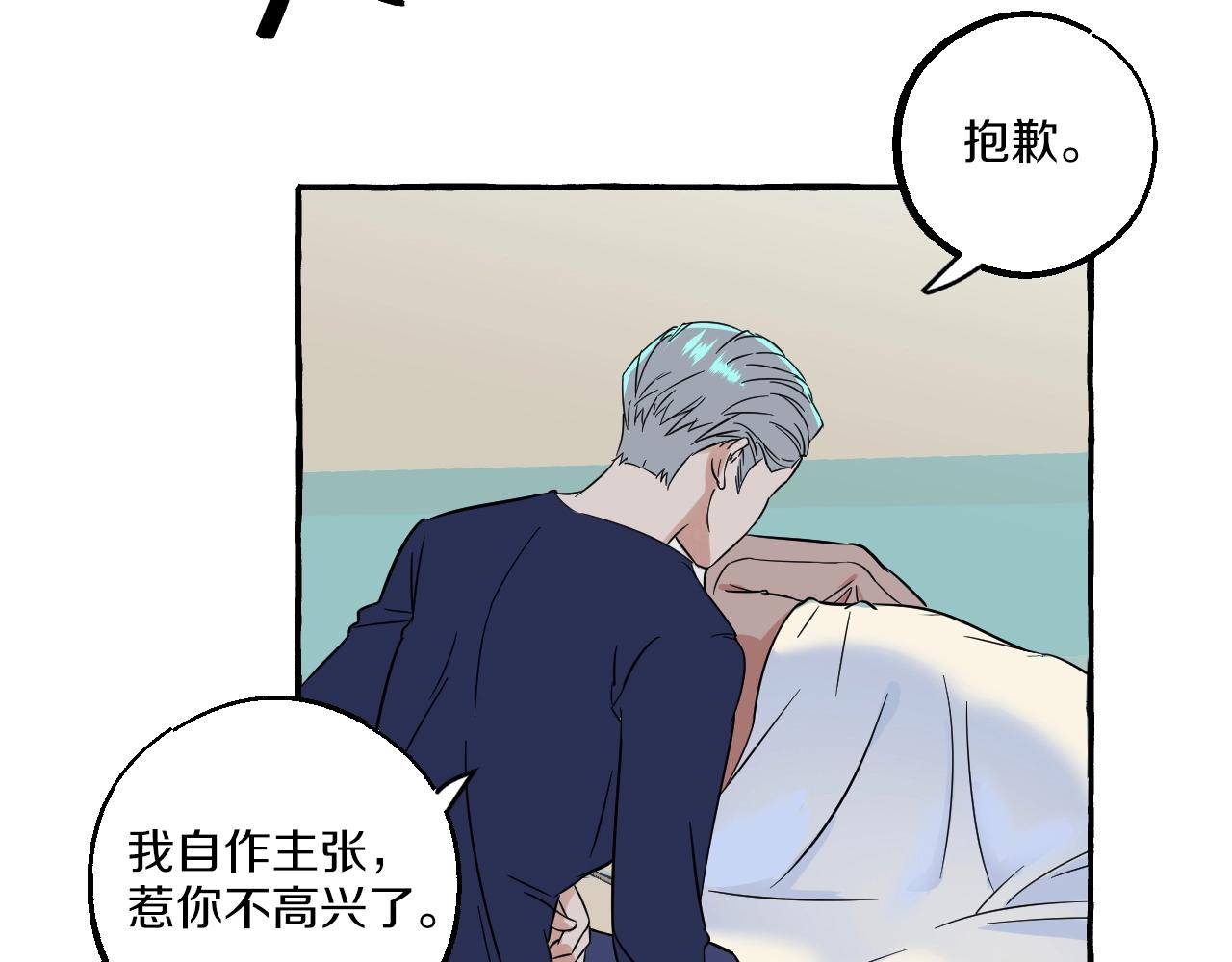 第49话 认错人8