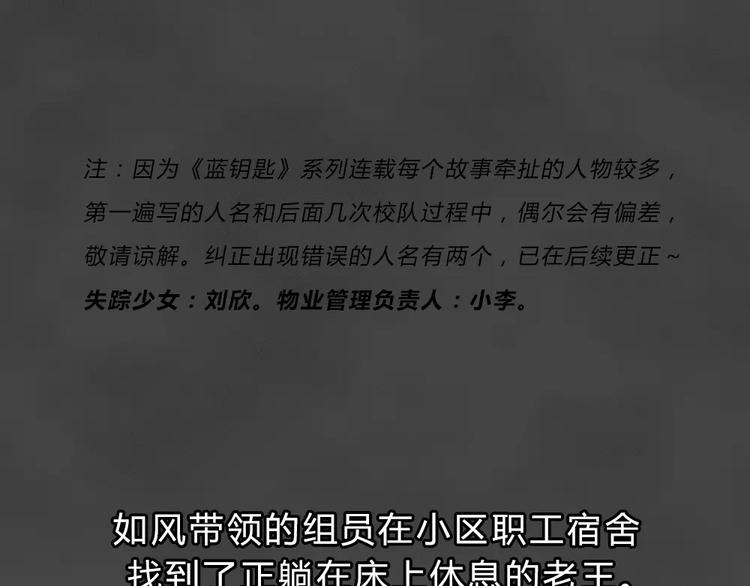 第4话 失踪的少女40