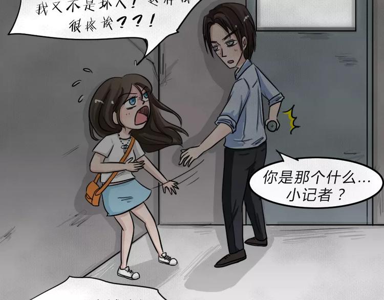 第4话 失踪的少女4102