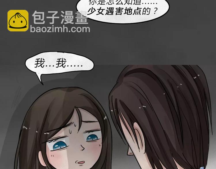 第4话 失踪的少女4109