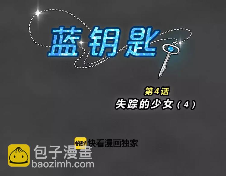 第4话 失踪的少女411