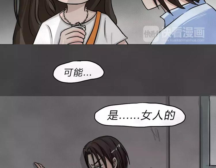 第4话 失踪的少女4110